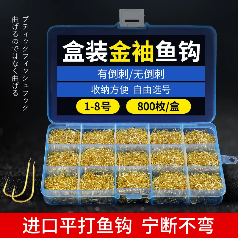 进口升级高碳钢材质散装金袖鱼钩精品工艺产品上鱼不脱钩钓鲫鱼钩