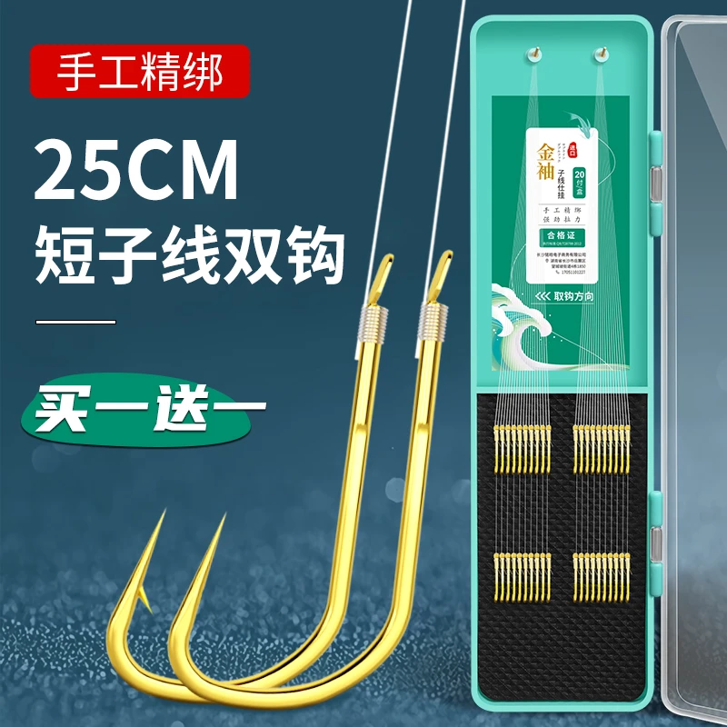 日本进口双钩短子线成品钓鱼挂钩纯手工方便耐用拉力强细子线双钩