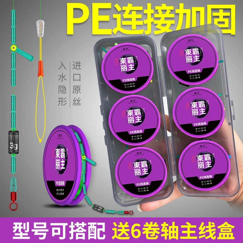 进口原丝升级细线结实耐磨拉力强韧升级pe连接刻度铅精品竞技配件