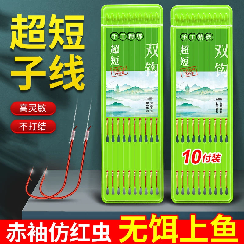 进口细子线红色钓鱼挂钩手工双钩短子线高碳钢材质耐用隐形上鱼块