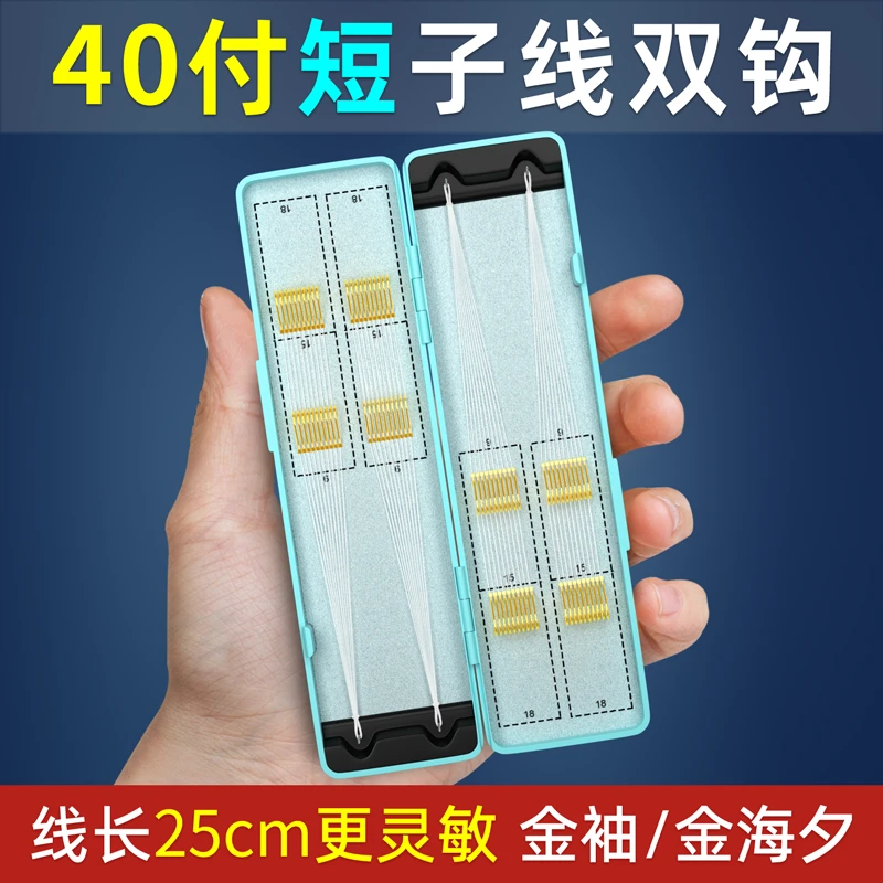 进口细子线双钩短子线成品手工精品结实耐用独立不伤线适合钓鲫鱼