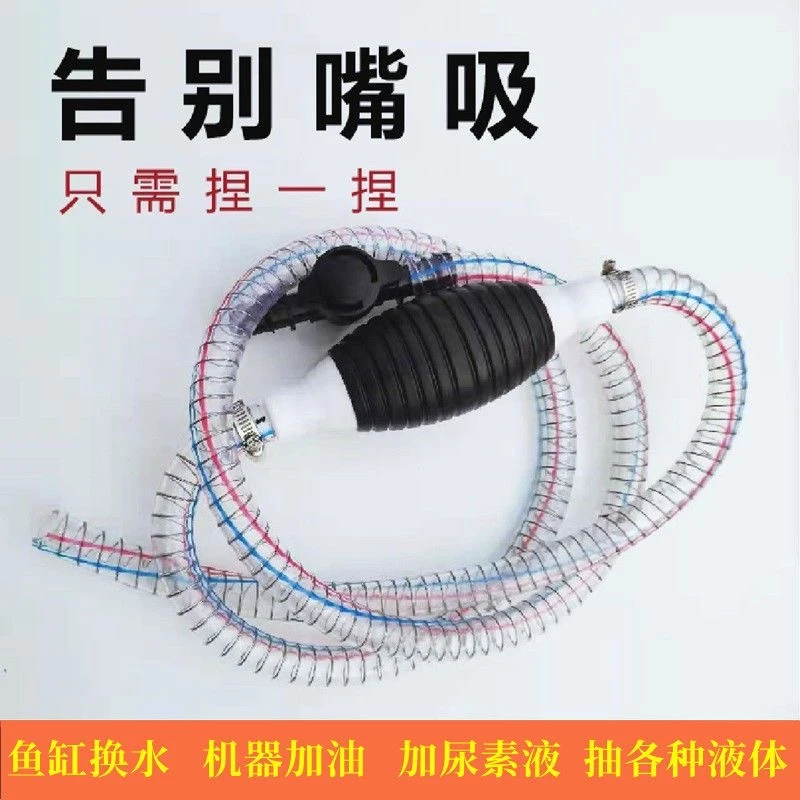 厂家直销】手动抽油抽水抽油抽酒汽柴油摩托车尿素抽瑞豪汽配大全