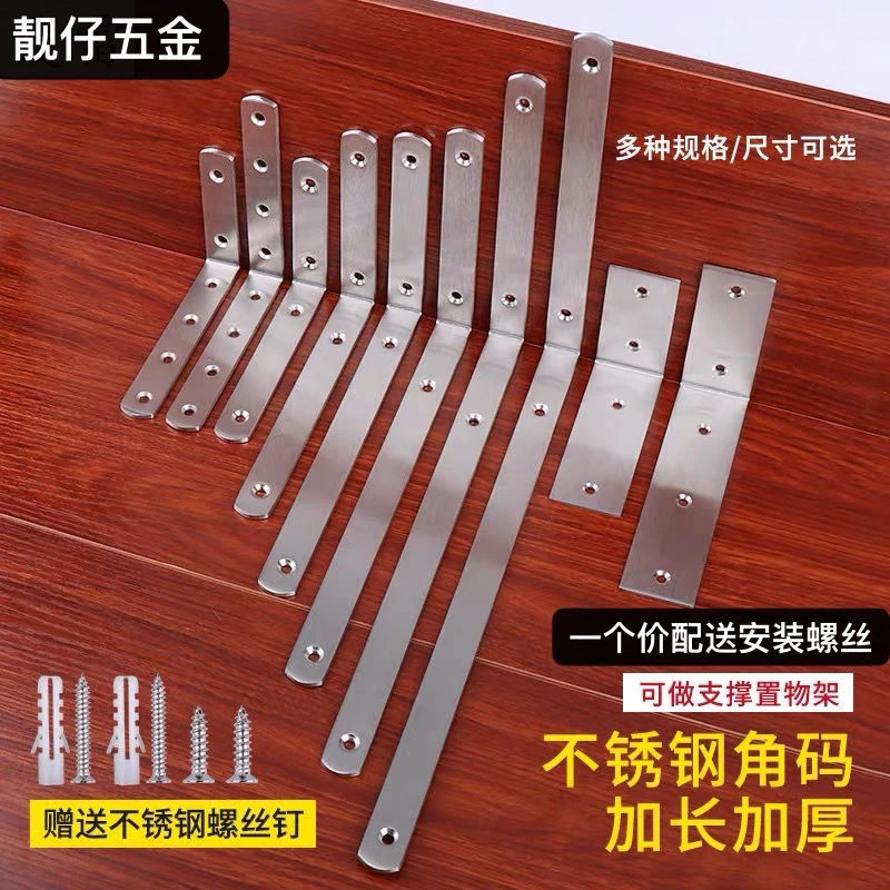 304不锈钢加厚加长角码90度三角支架木板托架固定层板托加固角码T