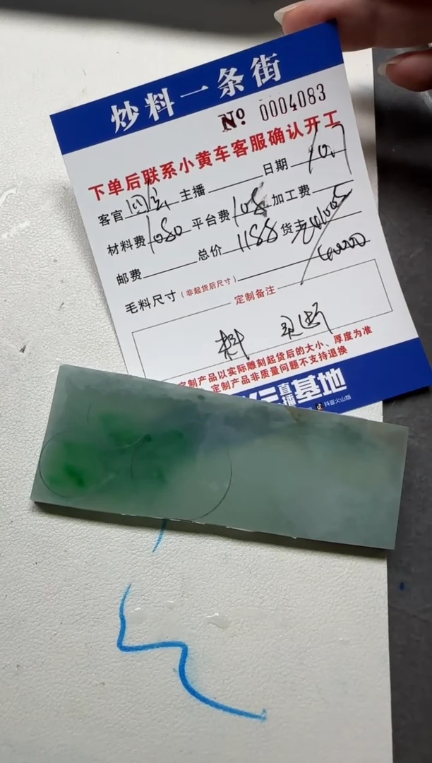 【闪购商品】定制翡翠未镶嵌缅甸A货翡翠，买断不退换！