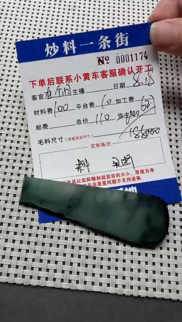 【闪购商品】定制翡翠未镶嵌缅甸A货翡翠，买断不退！