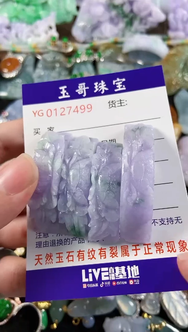 【闪购商品】定制翡翠未镶嵌多样性发货一件