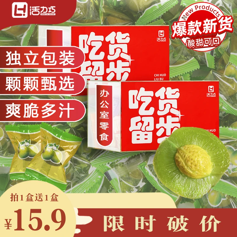 青梅脆爽青口梅酸脆西梅话梅肉凉果水果蜜饯果脯酸梅子解馋零食