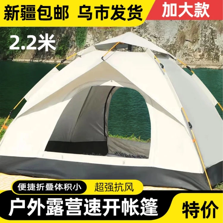 【新疆包邮】自动速开帐篷户外折叠便携式露营装备野营野外过夜海边