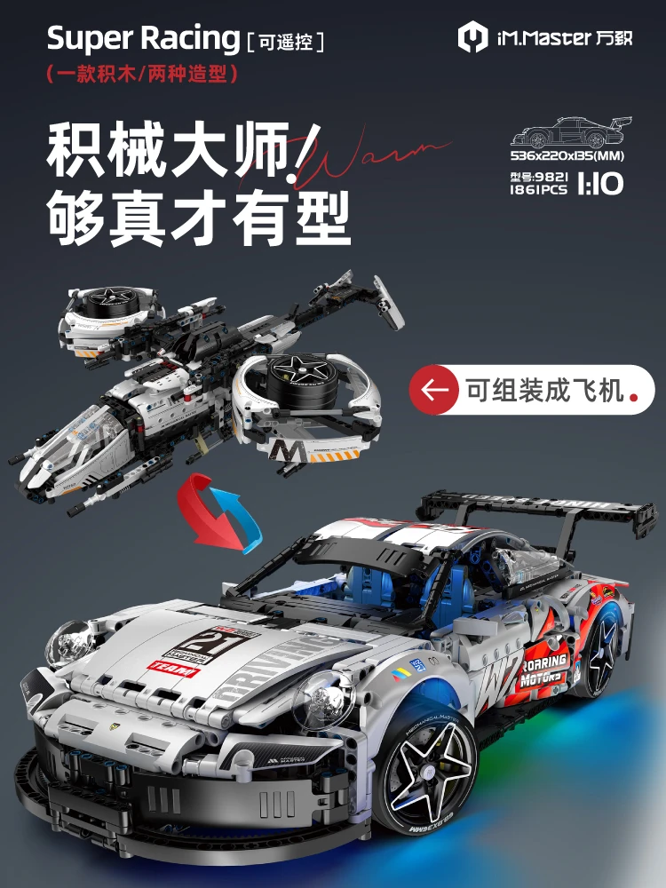 新品赛道版保时捷911跑车积木拼装模型