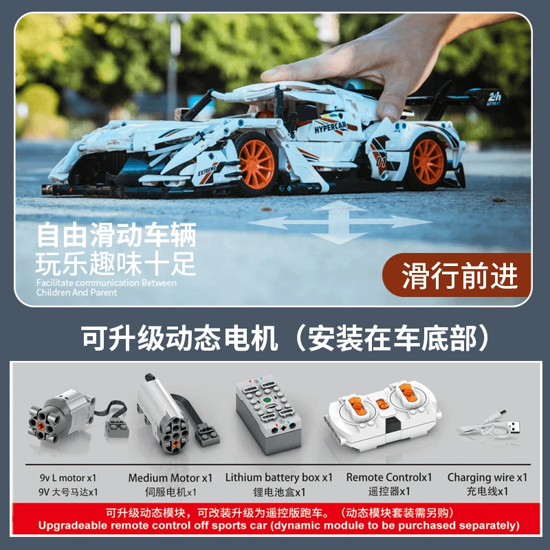 动态版赛道阿波罗-机械组积木拼装跑车模型手工礼物拼搭益智玩具