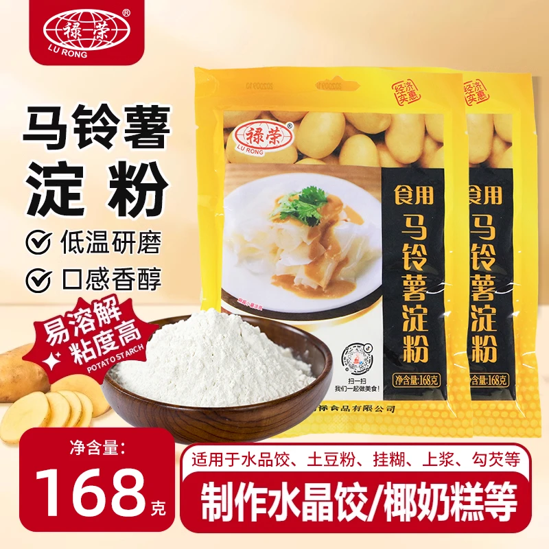 禄荣4袋*168马铃薯淀粉高纯度低水分勾芡烘焙口感丰富营养健康