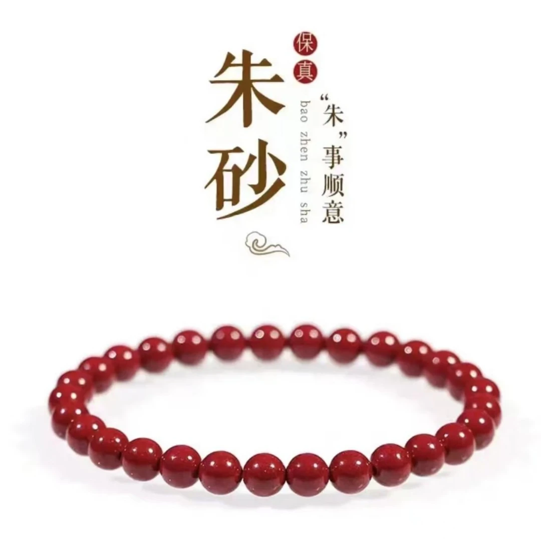 含辰砂工艺品朱砂女款手链6mm素圈情侣单圈手串 时尚百搭设计款
