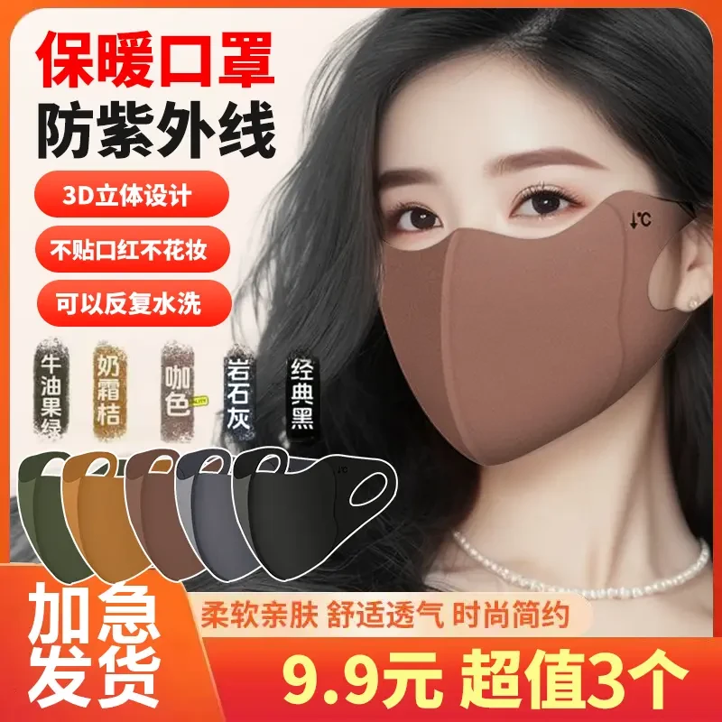 抢【拍一发三】秋冬美拉德口罩户外骑行防风防寒保暖透气护眼角面罩