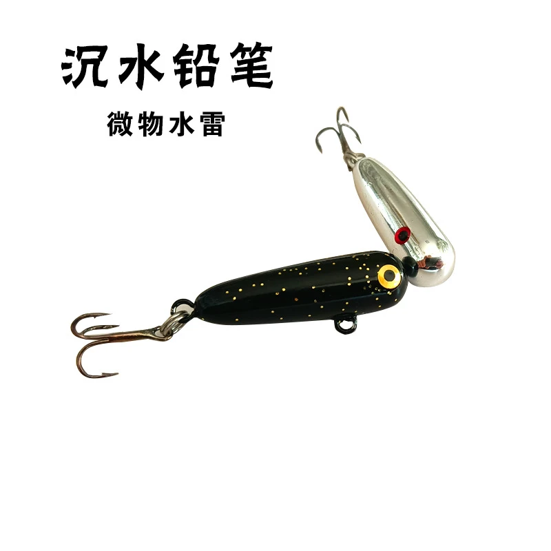 水雷路亚饵假饵远投小铅笔微物迷你2.4g/3.2cm多泳层通用白条马口
