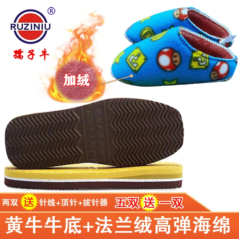 高密度法兰绒缝合飞机帮有跟拖鞋帮编织海绵套装材料包