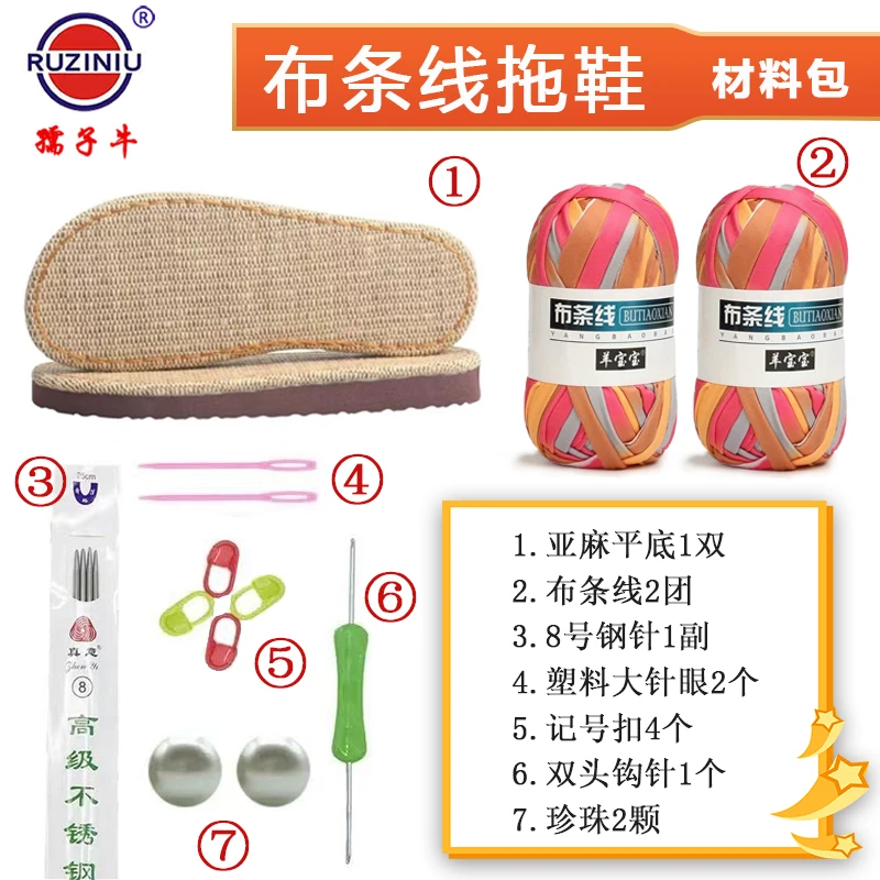 亚麻鞋底+两团布条线新手diy手工勾编拖鞋