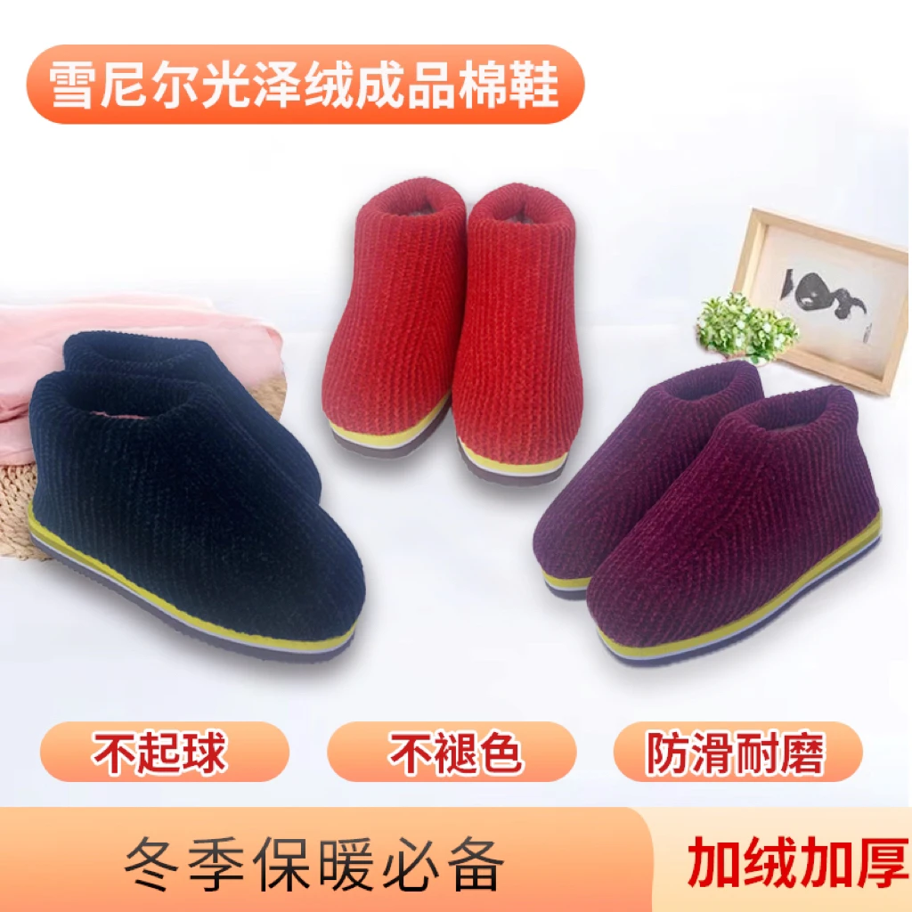 纯手工光泽绒男女款棉鞋加绒加厚2023新款防滑耐磨成品