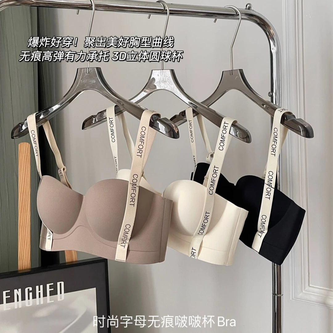 美拉德无痕内衣女聚拢小胸显大无钢圈收副乳防下垂文胸啵啵杯背心