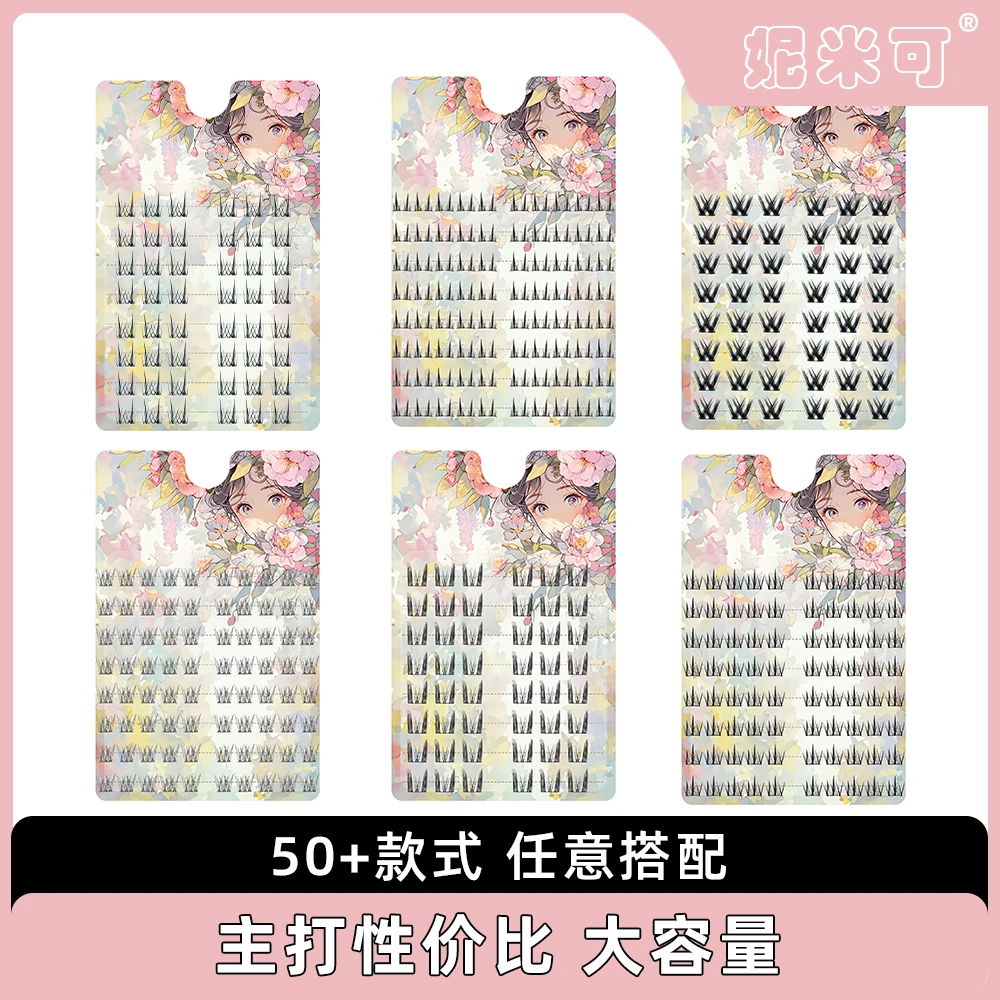 22.9假睫毛直播间《直播间编码下单》
