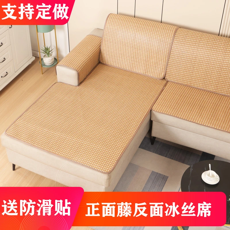 沙发垫夏季凉席竹席皮防滑沙发套竹条坐垫飘窗垫客厅沙发垫凉席垫