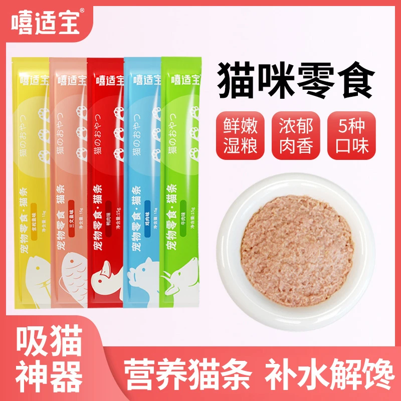 嘻适宝鲜肉猫条鲜肉酱猫粮伴侣鸡肉牛肉长肉补水猫零食猫猫食物