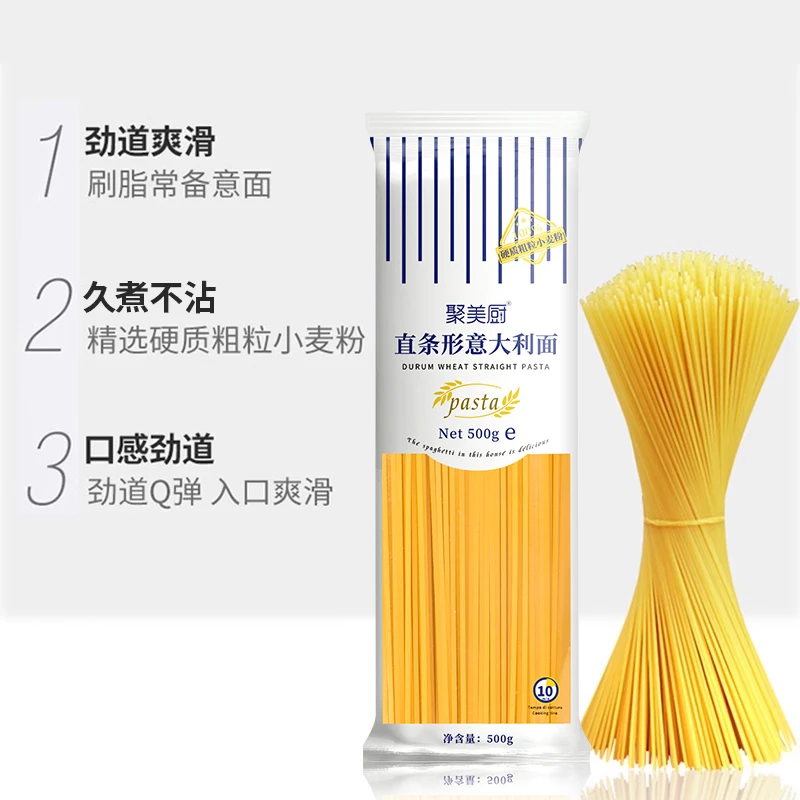 意大利面低脂意大利面条套装组合家用意面通心粉速食拌面5