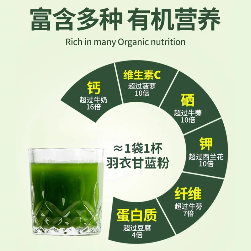 纯羽衣甘蓝粉膳食纤维减低肥脂冲泡饮品早餐冲饮青汁代餐蔬菜食品