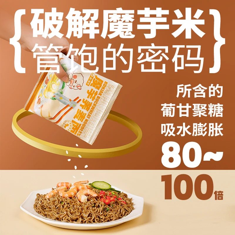 魔芋荞麦方便面免煮即食面饼健身代餐主食泡面60g/袋