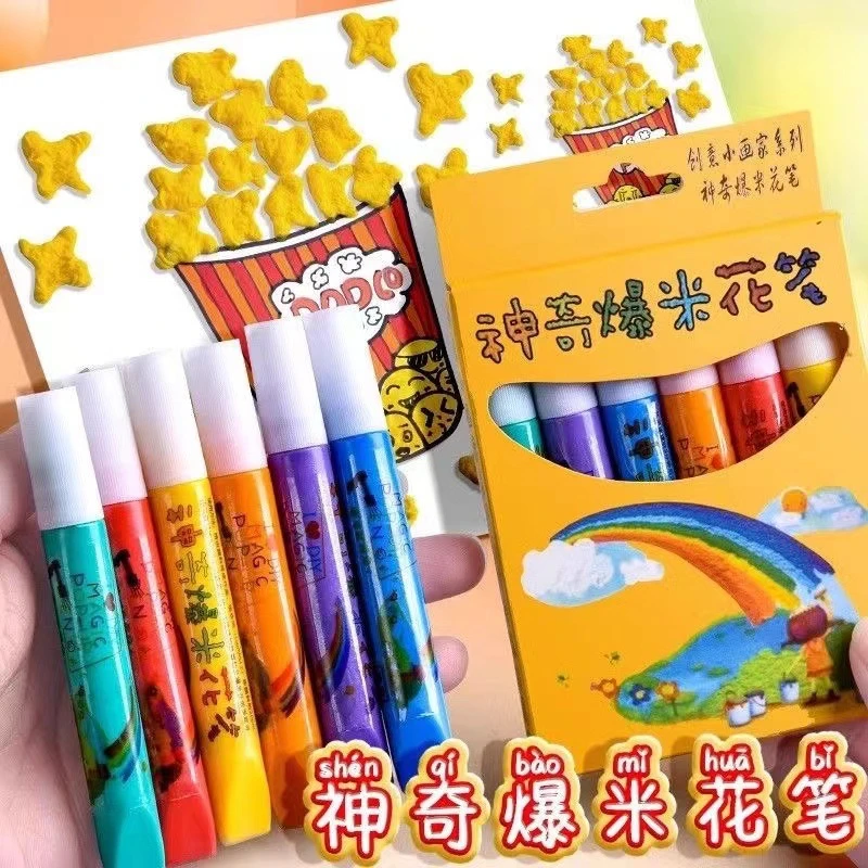 3D立体蓬松画笔DIY手工棉花笔美术绘画笔儿童爆米花笔膨胀多色笔
