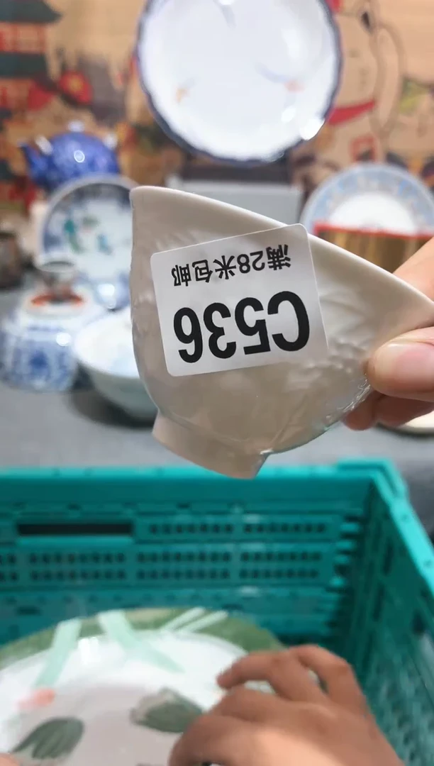 【闪购商品】瓷片高货放漏满18包邮C536
