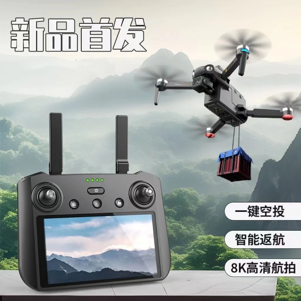 8K高清摄像头农用无人机带光流悬停自动避障农用一键返回无人机