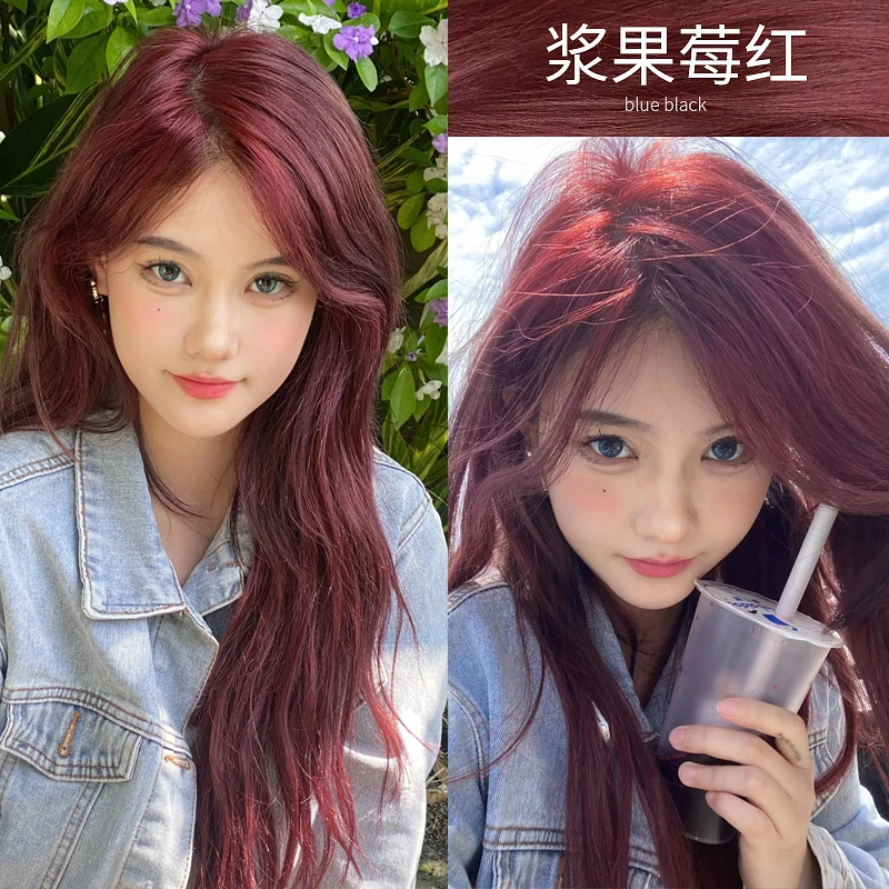 【买1送1】浆果玫红染发剂纯自己在家染发膏植物天然男女探色
