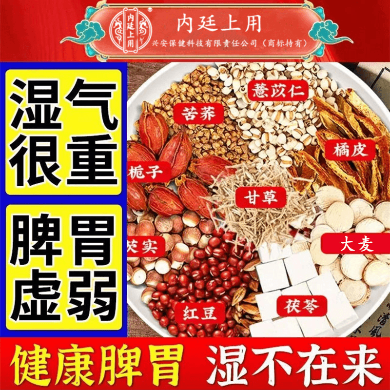 北京同仁堂红豆薏米茶三伏天祛湿茶气脾胃虚弱出油虚胖炒熟养生茶