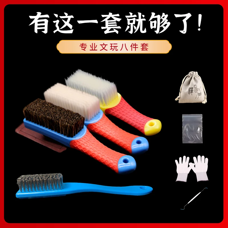 文玩钢丝纳米猪鬃万毛刷布袋密封袋橄榄油手套核桃金刚手串清理包