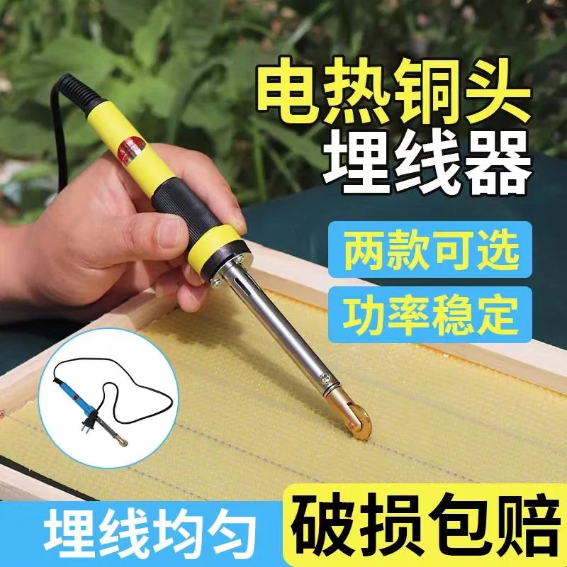 电热埋线器压线器巢础埋线器电烙铁滚轮电加热齿轮埋线器养蜂工具