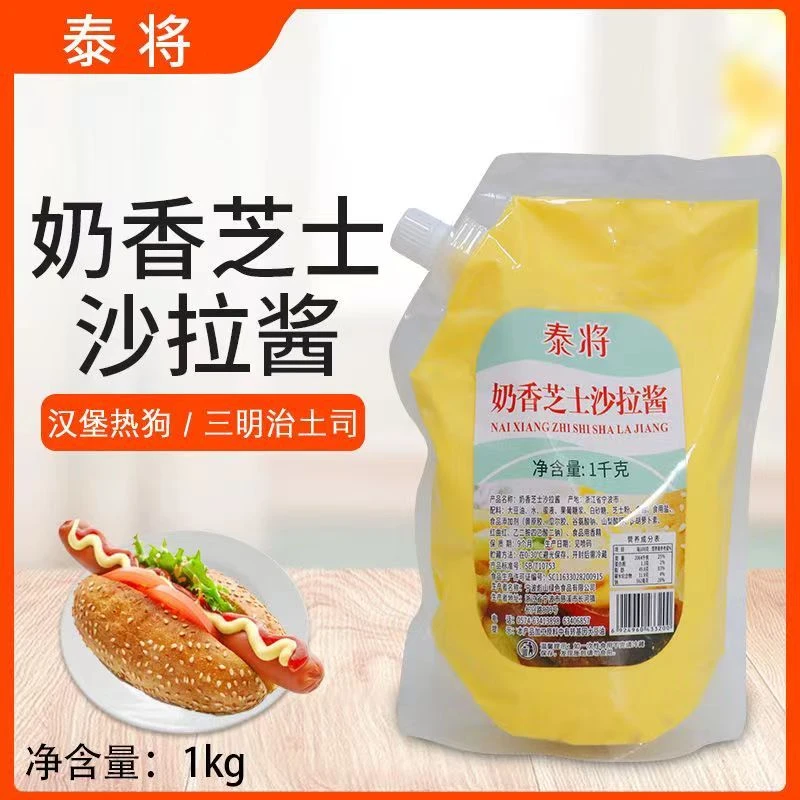 泰将奶香芝士沙拉酱芝士风味韩式炸鸡热狗披萨汉堡蘸酱芝士酱芝士