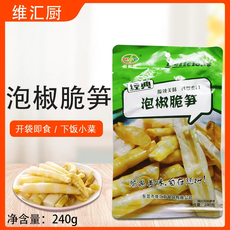 维汇厨开袋即食泡椒脆笋240g零食开胃酸辣美味泡椒笋山野笋尖脆笋