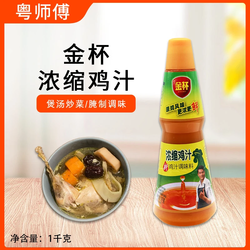 粤师傅金杯浓缩鸡汁1kg煲汤炖品增鲜调味料花甲汤底优质配料调料