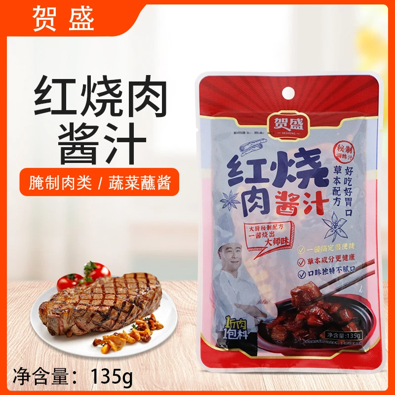 贺盛红烧肉酱汁135g红烧肉汁煲仔饭拌饭酱寿喜烧肠粉家用调料包