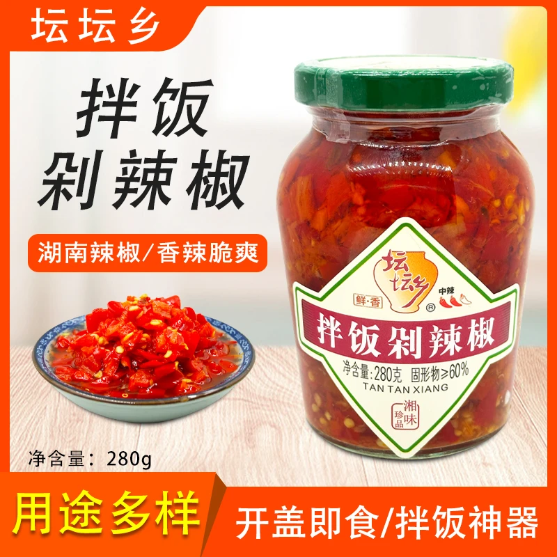 坛坛乡拌饭剁辣椒280g腌制剁椒鱼头酱拌饭酱剁椒酱香辣炒菜辣椒酱