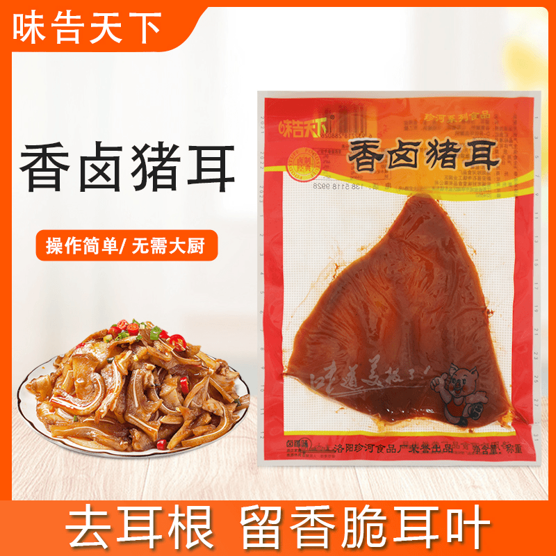 酱香卤猪耳朵香卤猪耳耳叶去耳根下酒菜开袋即食酒店拼盘卤味熟食