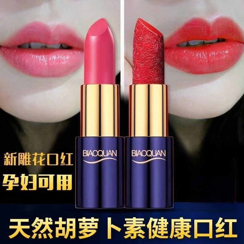 大牌正品不掉色口红不沾杯持久保湿滋润唇膏胡萝卜素变色口红女士