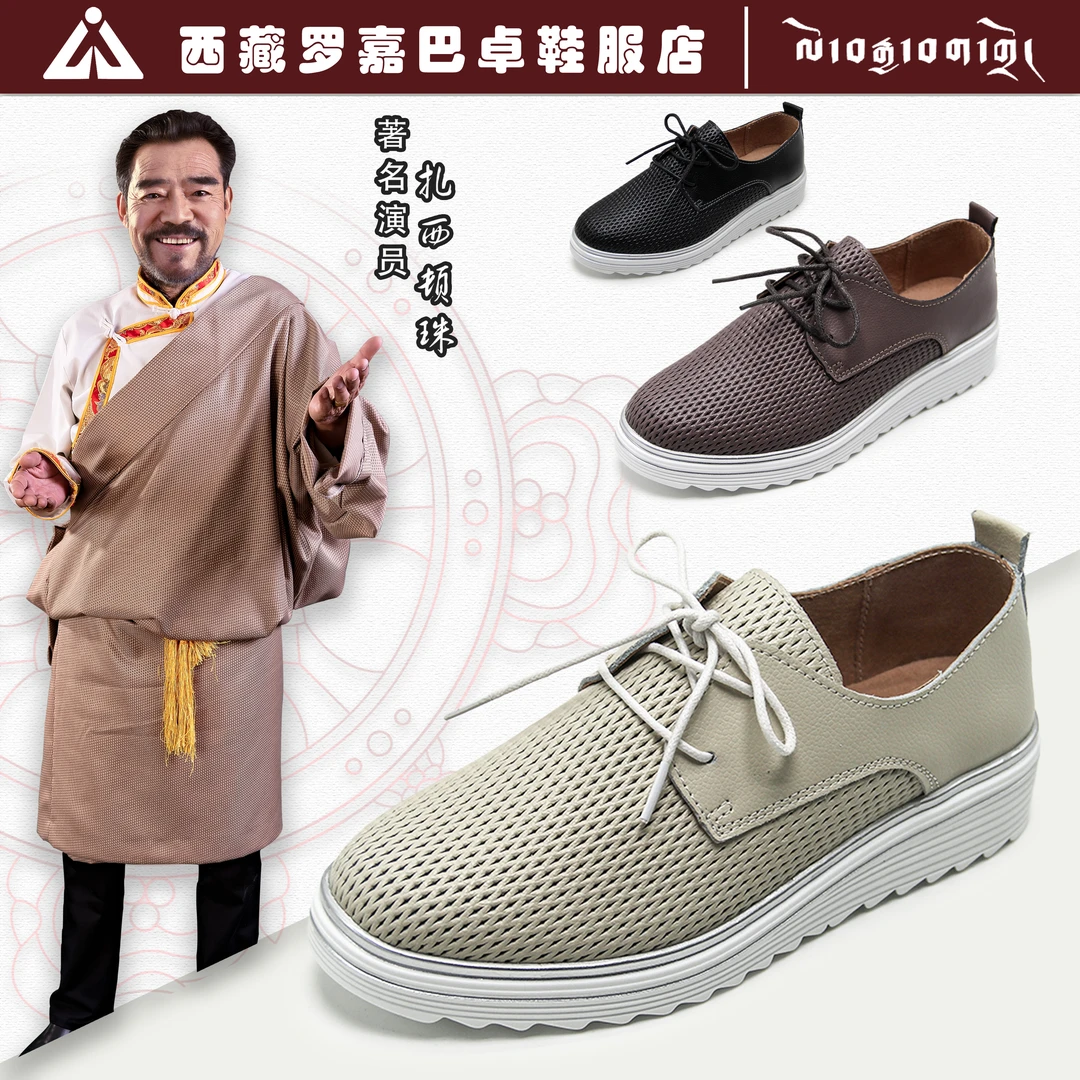 罗嘉巴卓【网眼凉鞋-2408】夏季透气 夏凉鞋 透气 软底软面 中老年