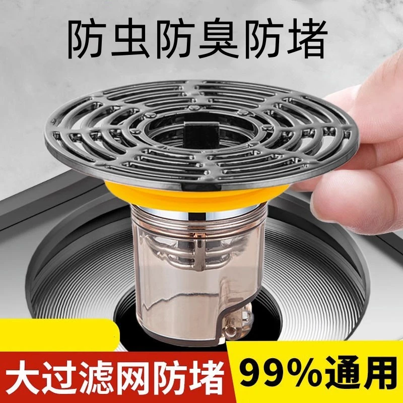 磁吸防虫防臭地漏芯卫生间淋浴房下水通用防堵塞大排水防返臭神器
