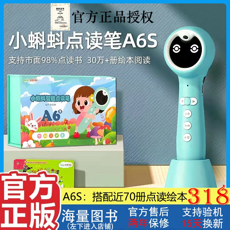 幼学小蝌蚪A6S通用点读笔支持海尼曼RAZ幼儿分级阅读绘本点读牛津