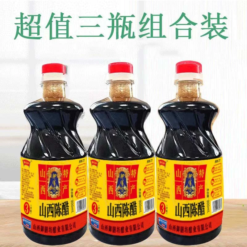 御味和山西陈醋800MLx3瓶实惠装古法工艺传统酿造发酵特产