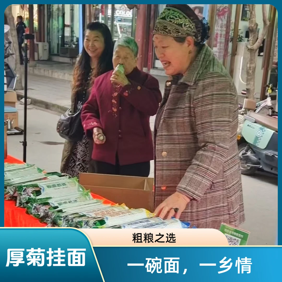 厚菊杂粮挂面荞麦挂面蒲公英挂面纹党参挂面绿茶挂面老娃扇挂面