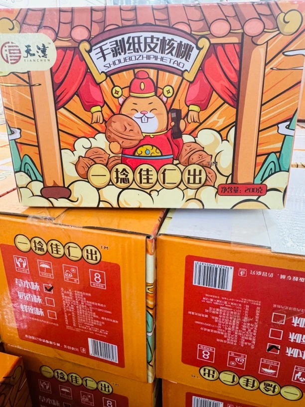 纸皮核桃，每盒200克，河北