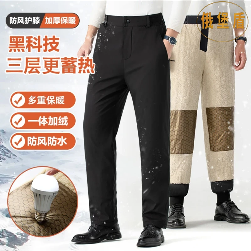 棉裤男外穿冬季保暖休闲中老年爸爸加绒加厚羊羔绒长裤防寒西裤