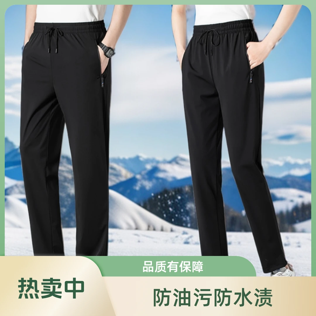 俄堡盾休闲裤户外夏季透气防水薄款防油弹力大码宽松直筒快干